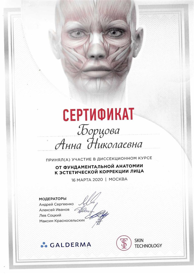 Борцова Анна Николаевна – диплом