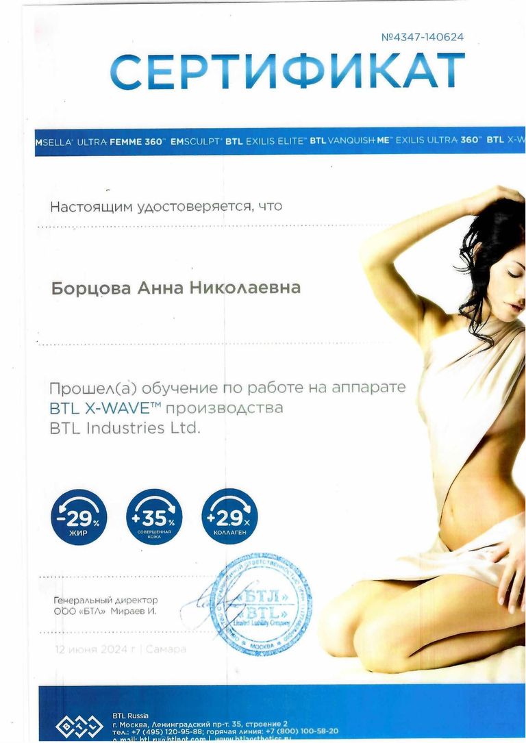 Борцова Анна Николаевна – диплом