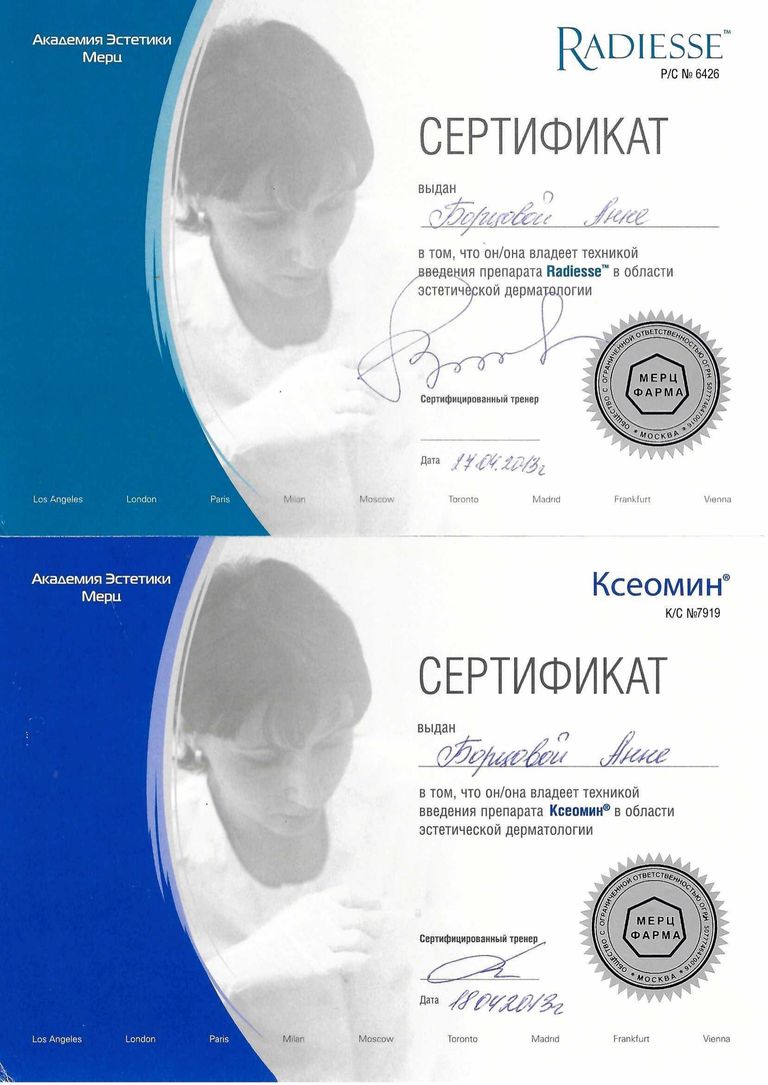 Борцова Анна Николаевна – диплом