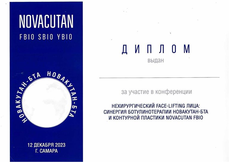 Яковенко Ольга Анатольевна – диплом