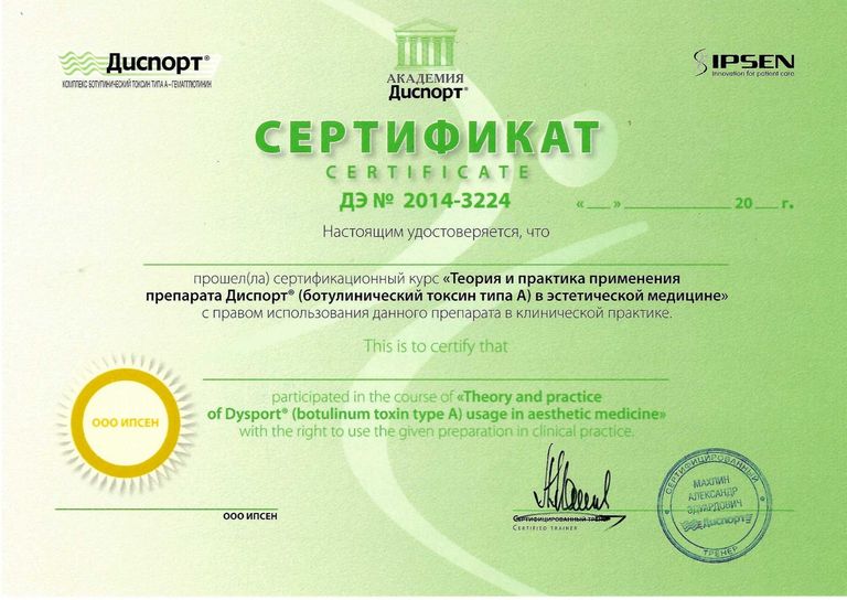 Кабанова Мария Викторовна – диплом