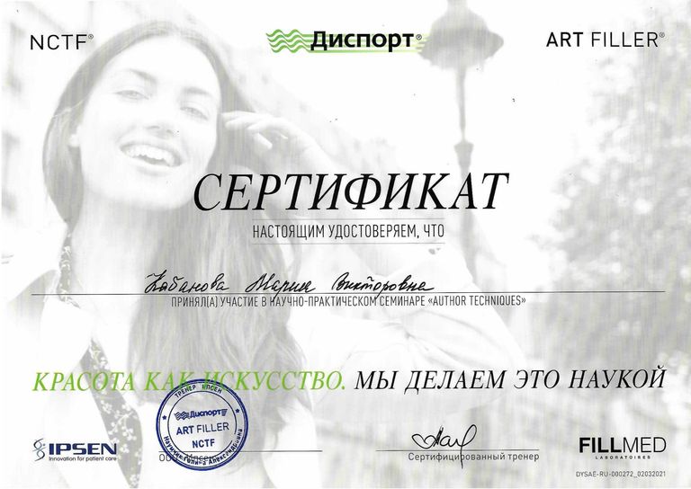 Кабанова Мария Викторовна – диплом