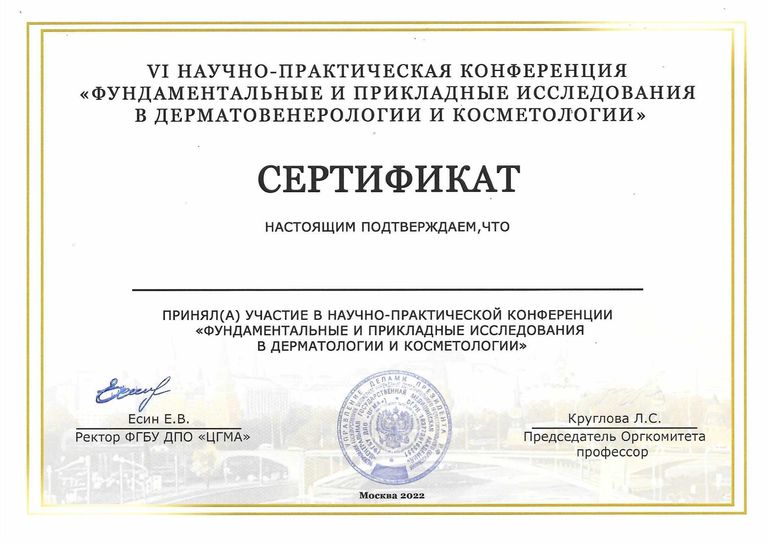 Богатова Дарья Владимировна – диплом