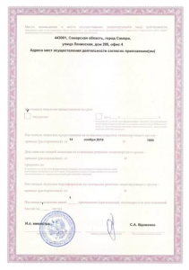 academie-license-certificate-2