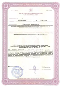 academie-license-certificate-3